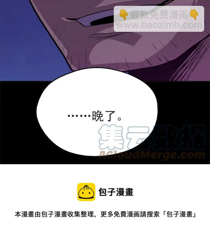 🍘武林第一废 第31话 传说中的武功！ 第25页