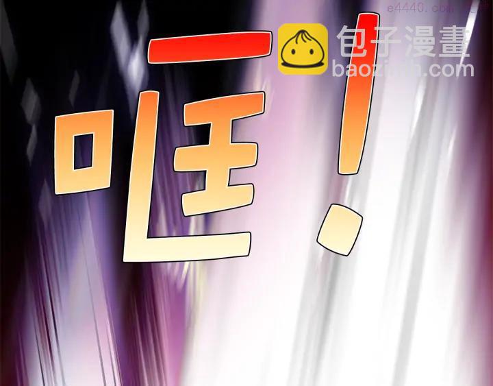 🍘武林第一废 第31话 传说中的武功！ 第32页