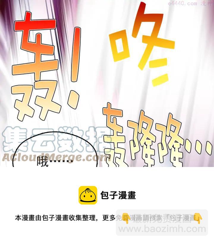 🍘武林第一废 第31话 传说中的武功！ 第33页