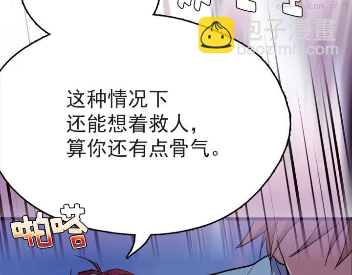 🍘武林第一废 第31话 传说中的武功！ 第34页
