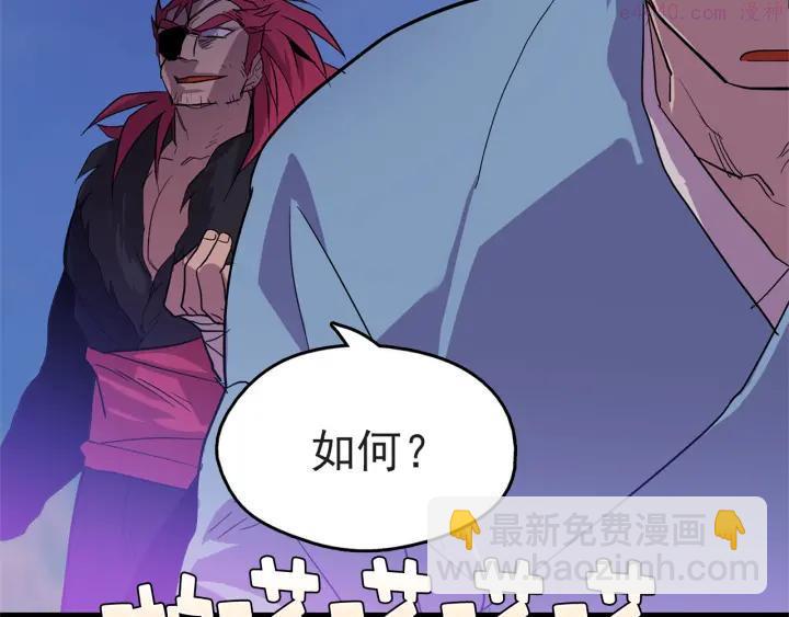 🍘武林第一废 第31话 传说中的武功！ 第35页