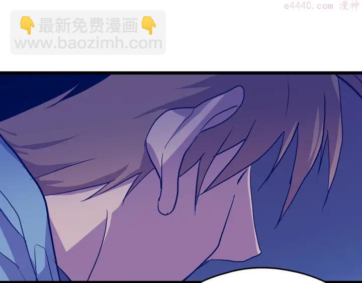 🍘武林第一废 第31话 传说中的武功！ 第38页