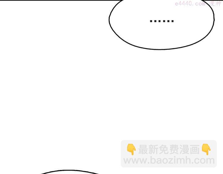 🍘武林第一废 第31话 传说中的武功！ 第39页