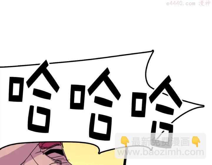 🍘武林第一废 第31话 传说中的武功！ 第4页