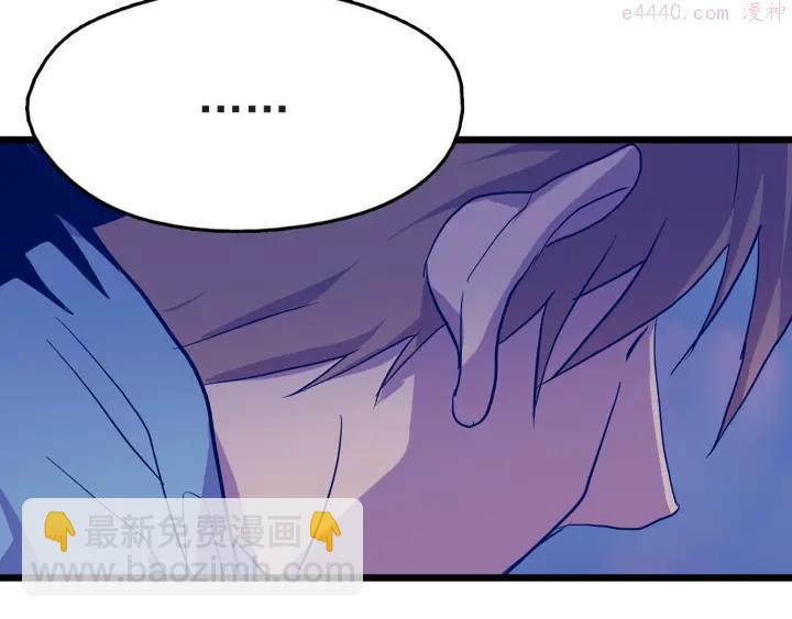 🍘武林第一废 第31话 传说中的武功！ 第40页