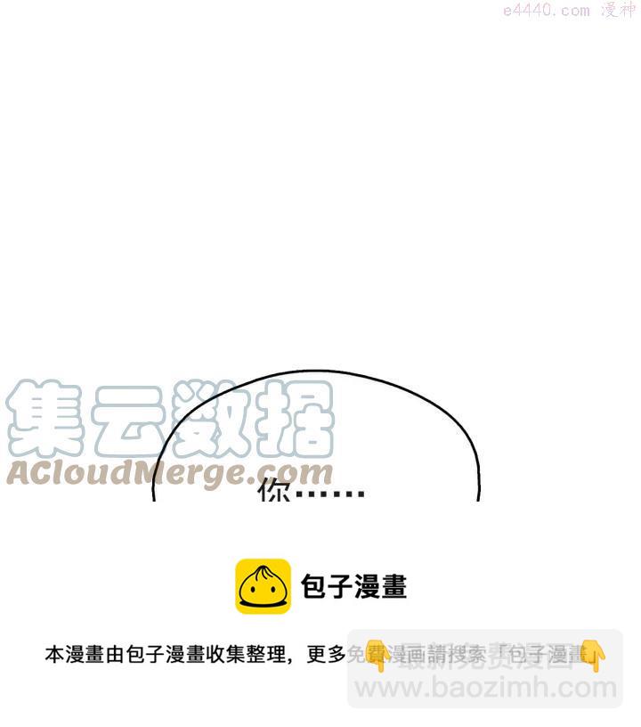 🍘武林第一废 第31话 传说中的武功！ 第41页