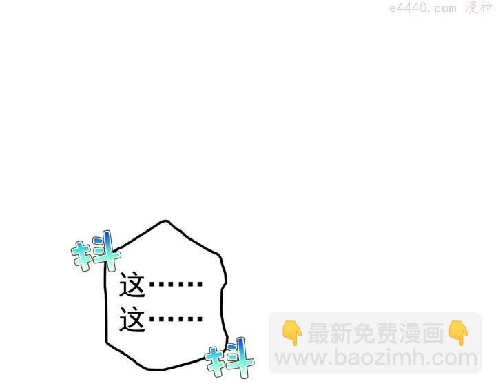 🍘武林第一废 第31话 传说中的武功！ 第46页