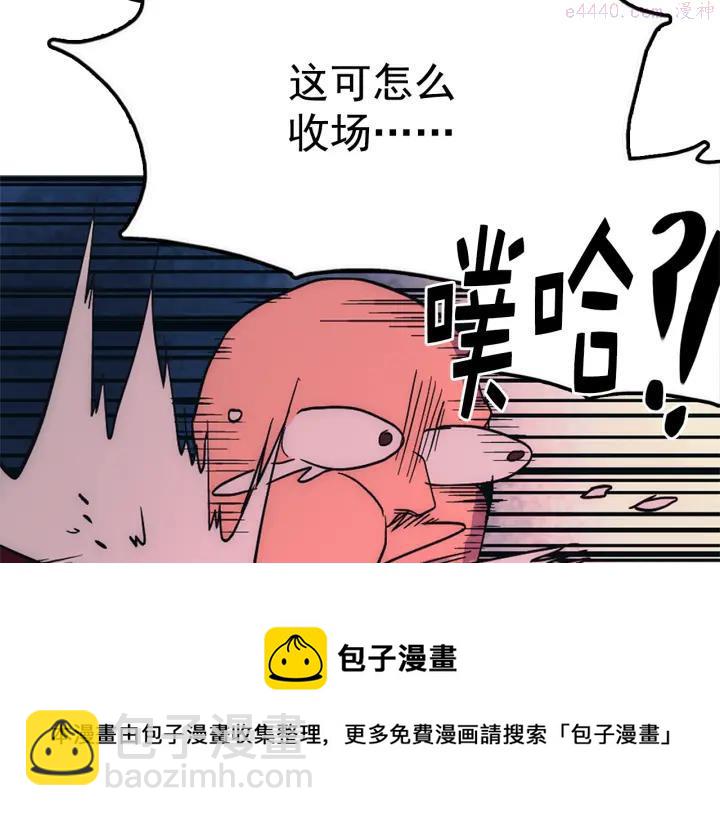 🍘武林第一废 第31话 传说中的武功！ 第50页