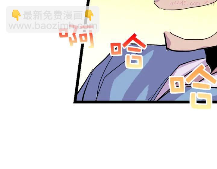 🍘武林第一废 第31话 传说中的武功！ 第6页