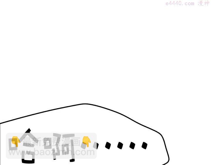 🍘武林第一废 第31话 传说中的武功！ 第7页
