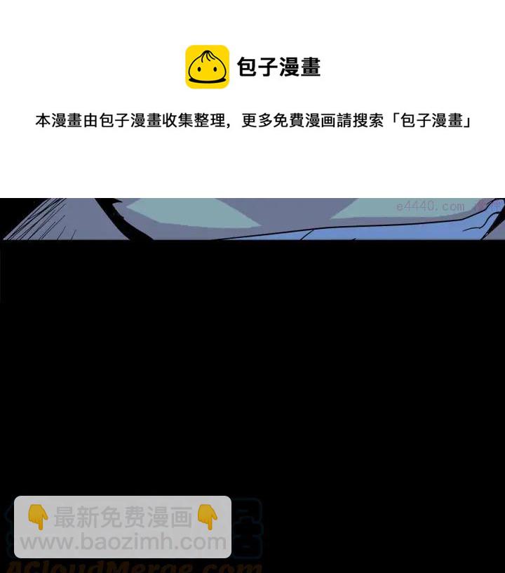 🍘武林第一废 第31话 传说中的武功！ 第9页