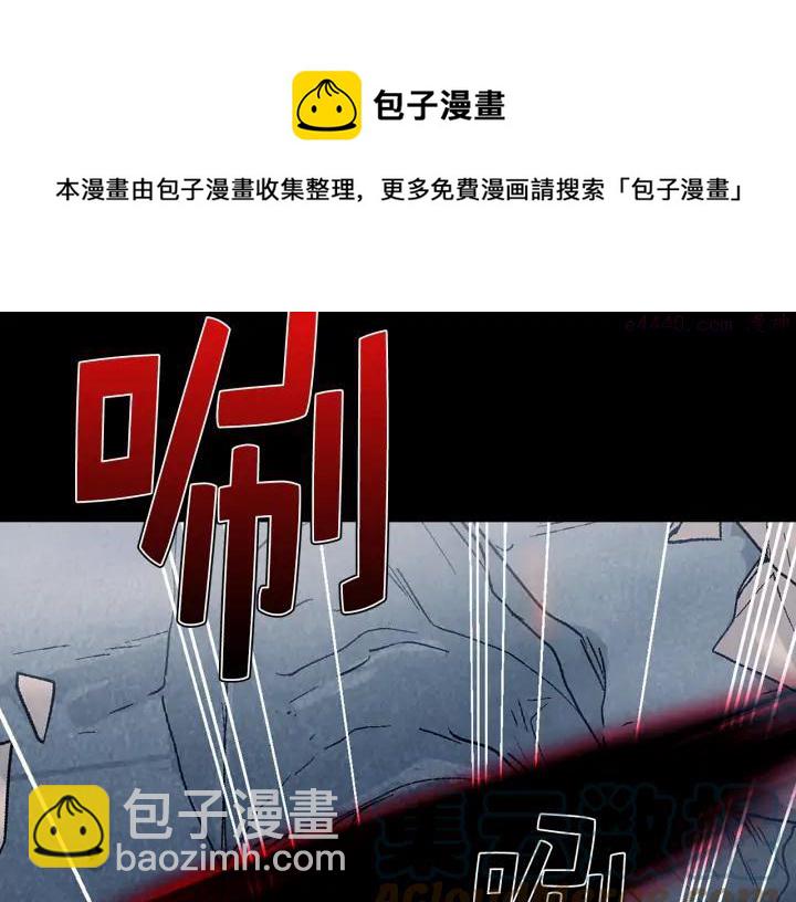 🍘武林第一废 第33话 只有战斗！ 第13页