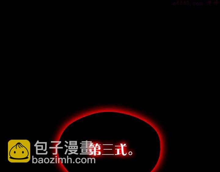 🍘武林第一废 第33话 只有战斗！ 第18页
