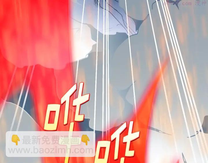 🍘武林第一废 第33话 只有战斗！ 第20页