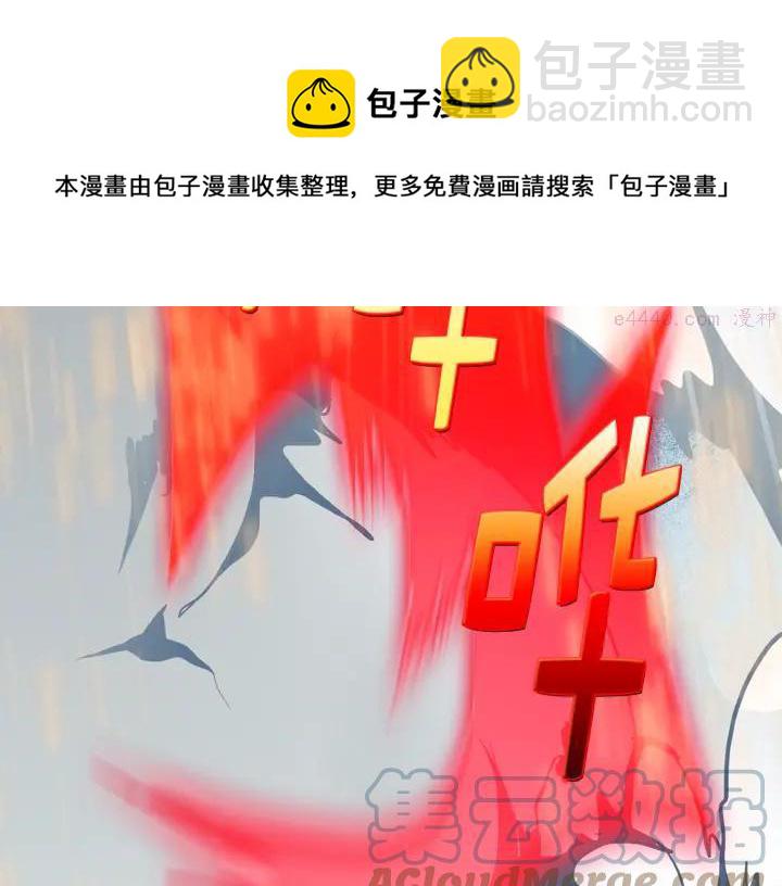 🍘武林第一废 第33话 只有战斗！ 第21页