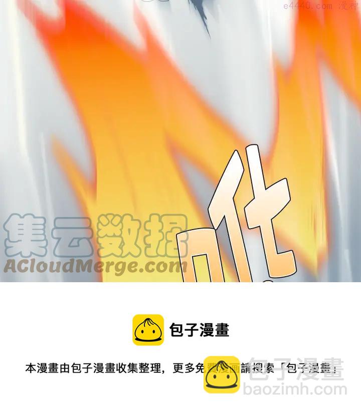 🍘武林第一废 第33话 只有战斗！ 第29页