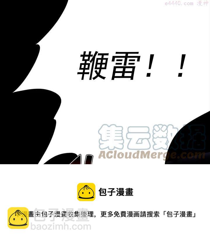 🍘武林第一废 第33话 只有战斗！ 第33页