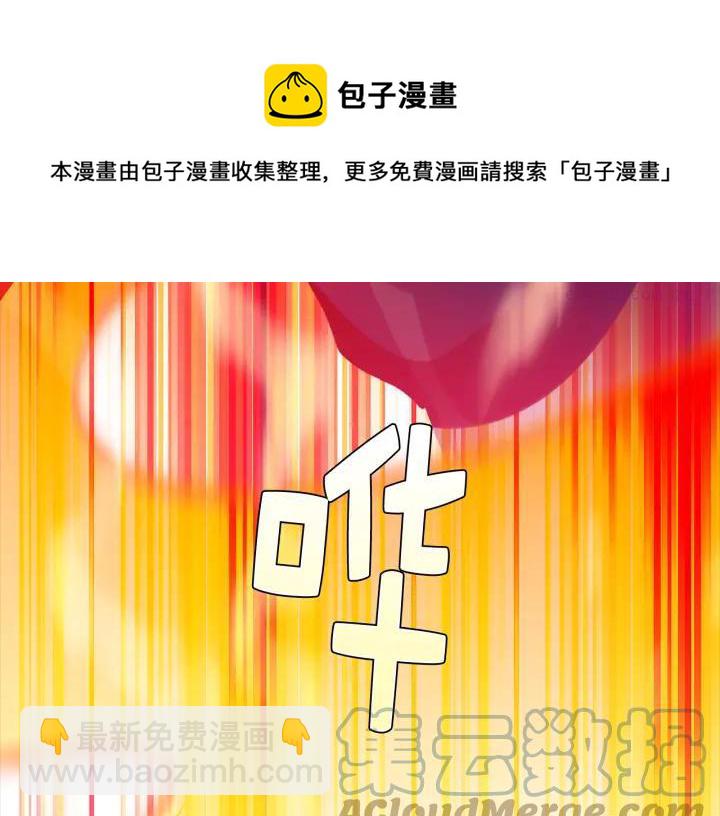 🍘武林第一废 第33话 只有战斗！ 第37页