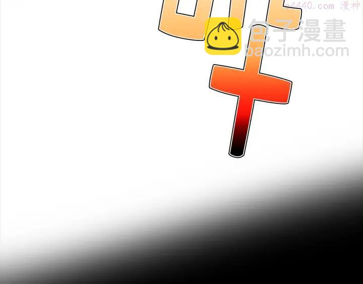 🍘武林第一废 第33话 只有战斗！ 第39页