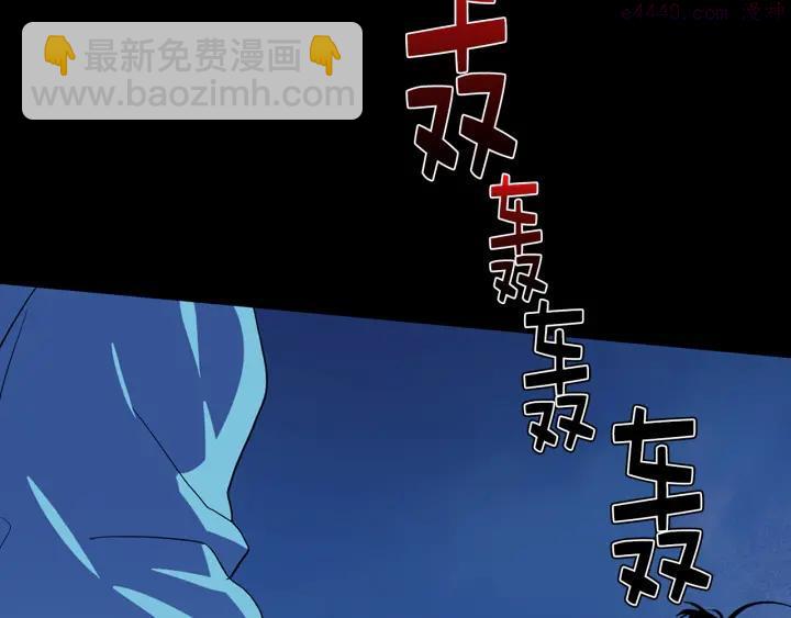 🍘武林第一废 第33话 只有战斗！ 第4页