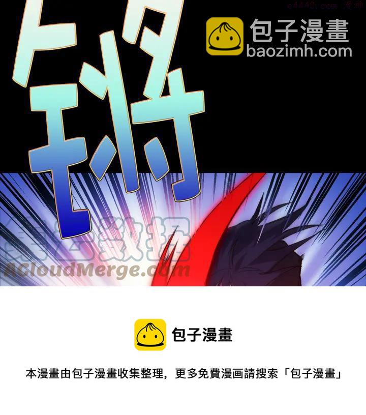 🍘武林第一废 第33话 只有战斗！ 第41页