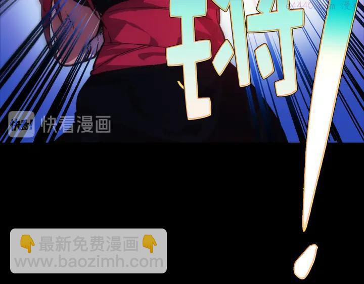 🍘武林第一废 第33话 只有战斗！ 第43页