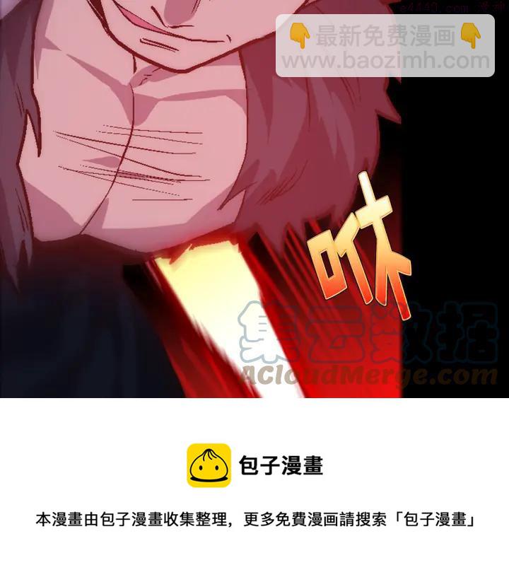 🍘武林第一废 第33话 只有战斗！ 第45页