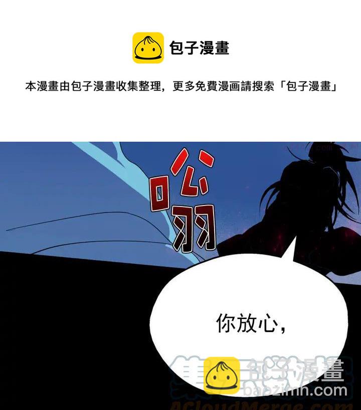 🍘武林第一废 第33话 只有战斗！ 第5页