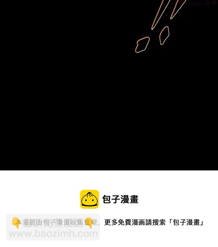 🍘武林第一废 第33话 只有战斗！ 第50页