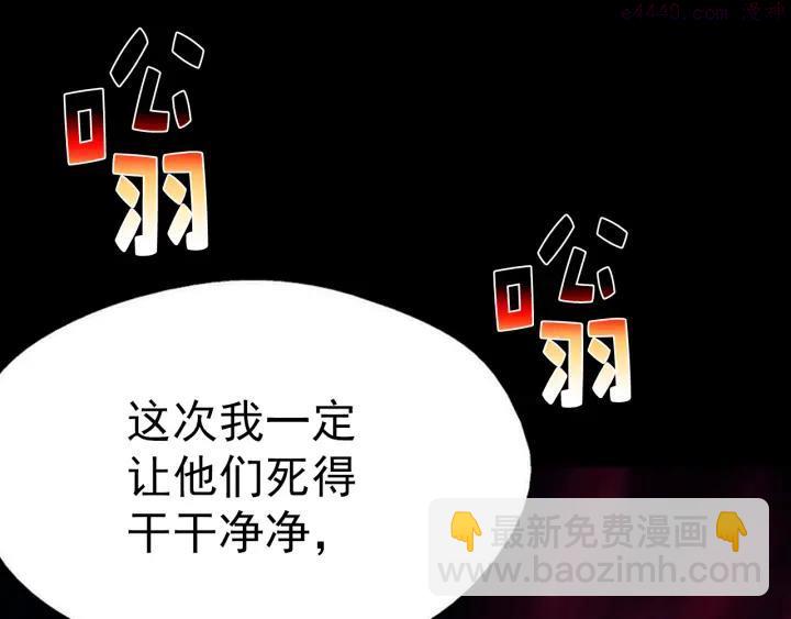 🍘武林第一废 第33话 只有战斗！ 第6页