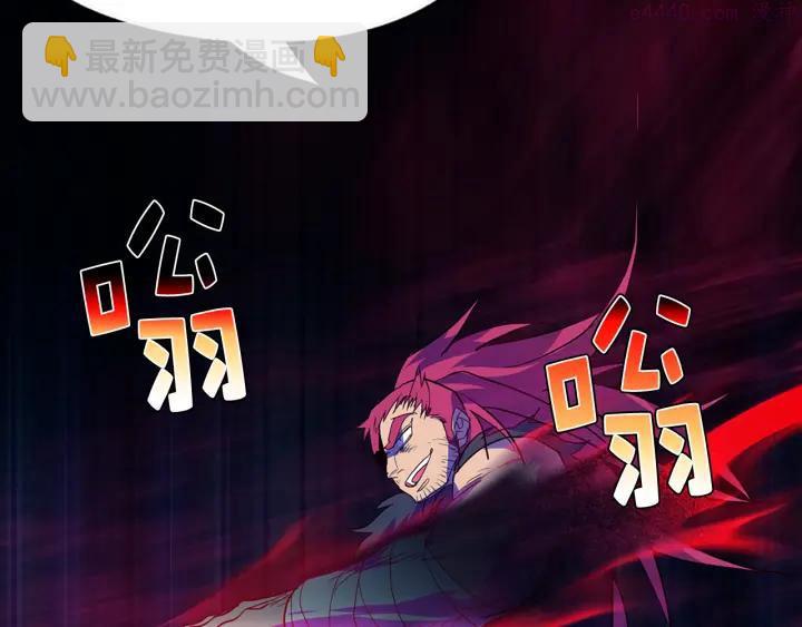 🍘武林第一废 第33话 只有战斗！ 第7页