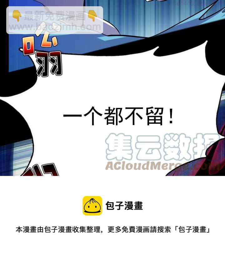 🍘武林第一废 第33话 只有战斗！ 第9页