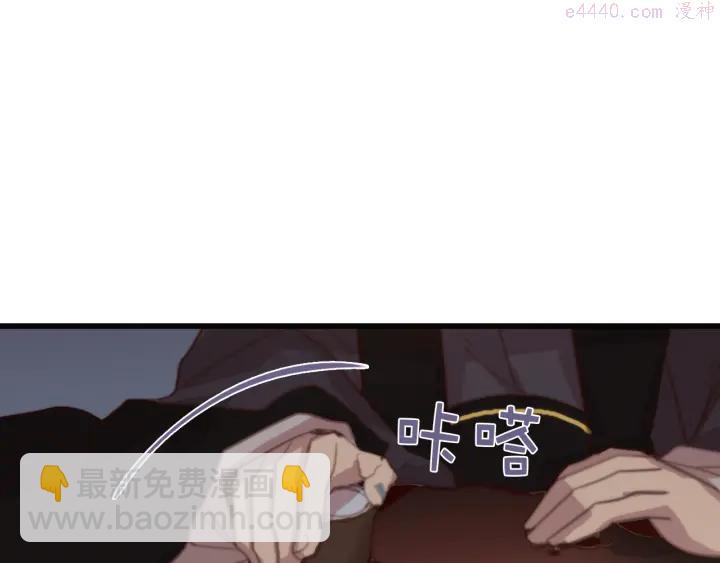 🍘武林第一废 第35话 和平 第10页