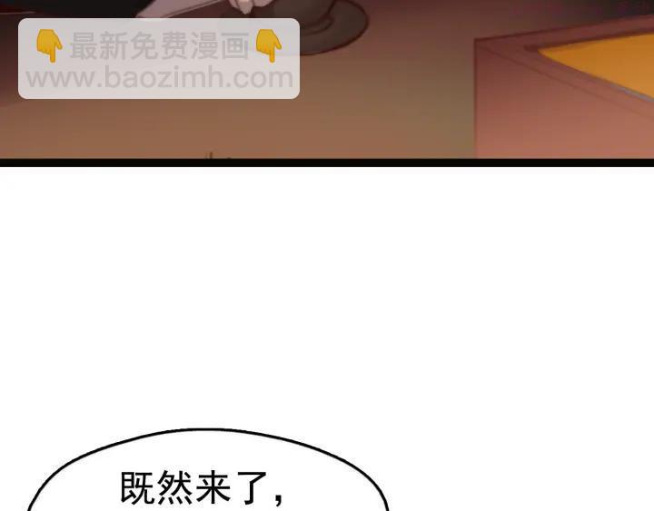 🍘武林第一废 第35话 和平 第11页
