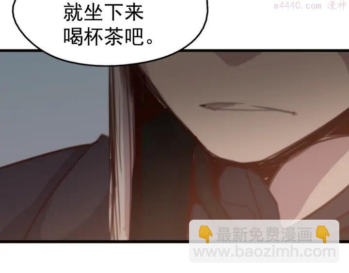 🍘武林第一废 第35话 和平 第12页
