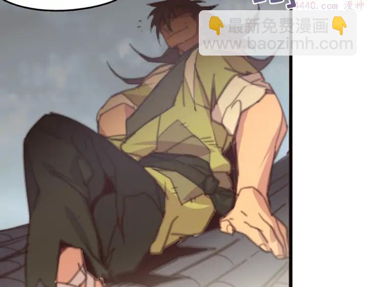 🍘武林第一废 第35话 和平 第14页