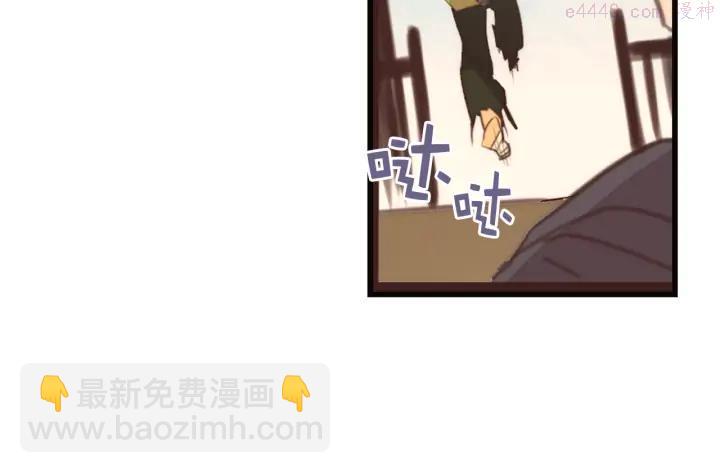 🍘武林第一废 第35话 和平 第16页