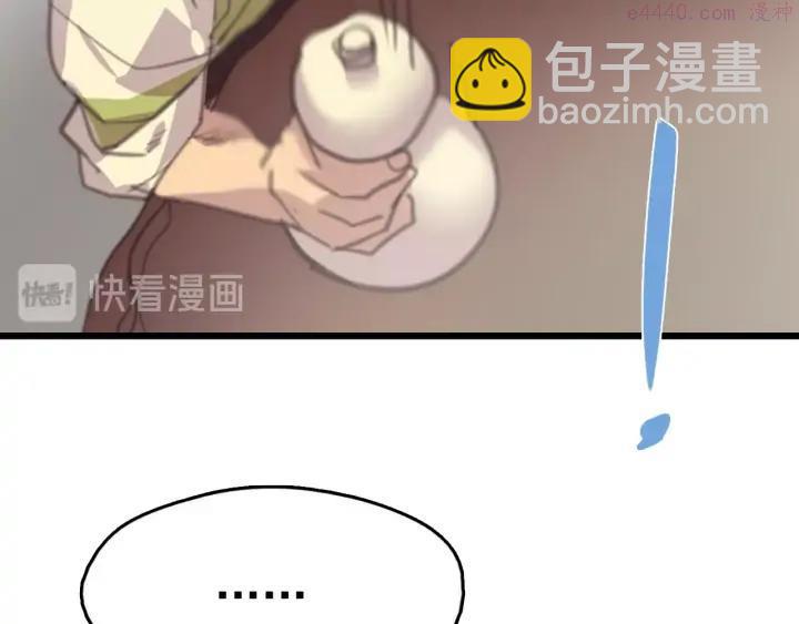 🍘武林第一废 第35话 和平 第20页
