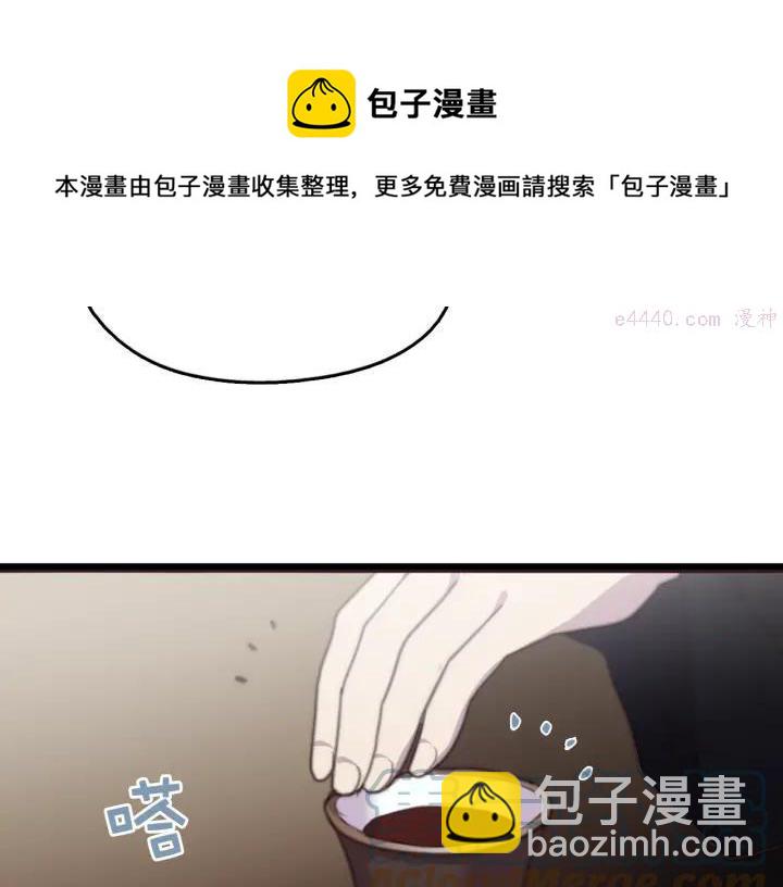 🍘武林第一废 第35话 和平 第21页