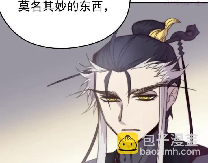 🍘武林第一废 第35话 和平 第23页