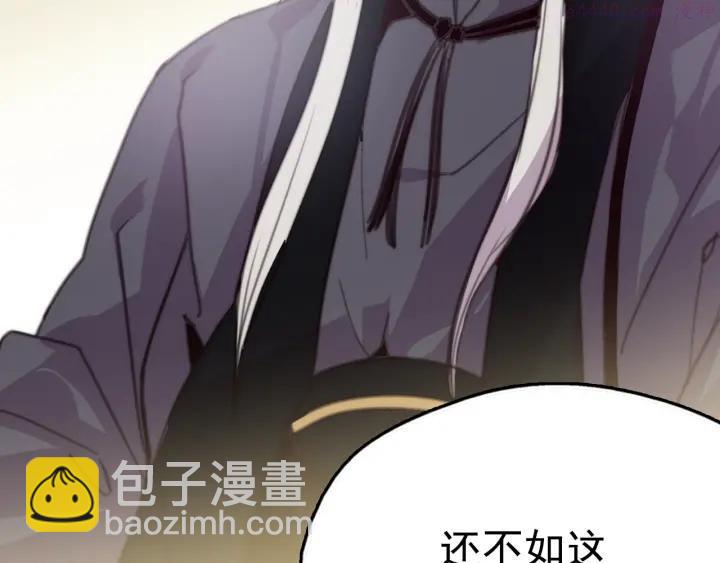 🍘武林第一废 第35话 和平 第24页