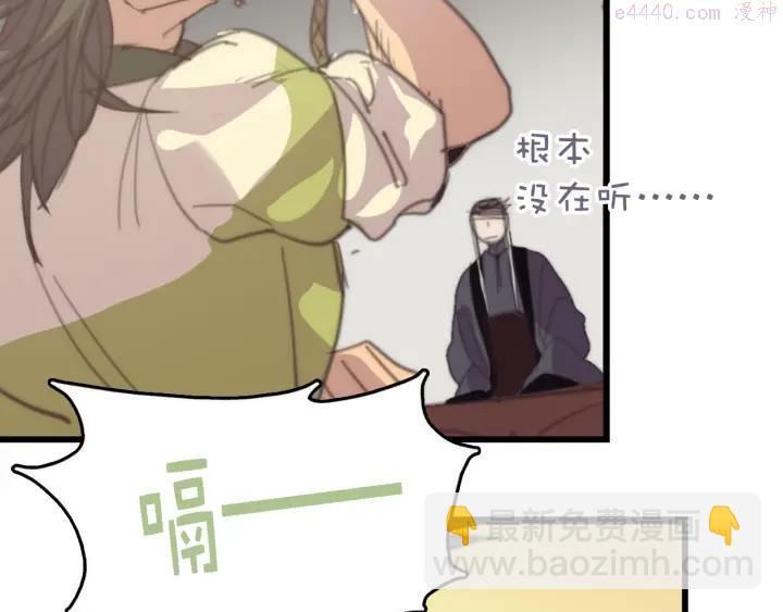 🍘武林第一废 第35话 和平 第26页