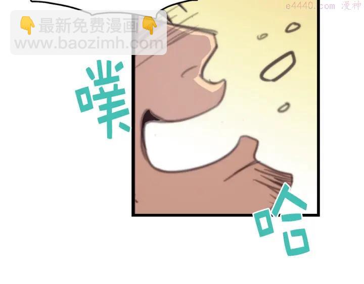 🍘武林第一废 第35话 和平 第27页
