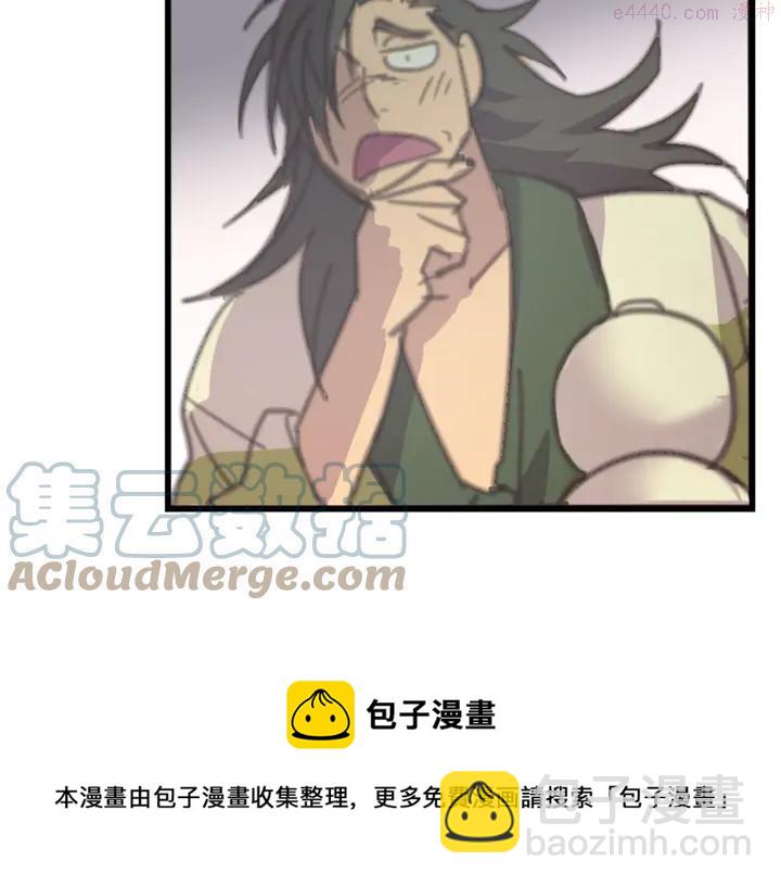🍘武林第一废 第35话 和平 第33页