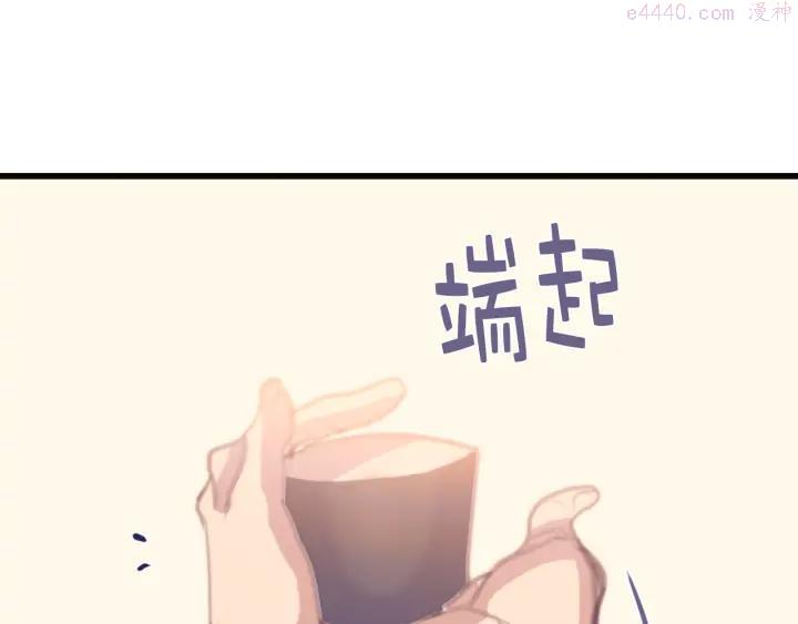 🍘武林第一废 第35话 和平 第4页