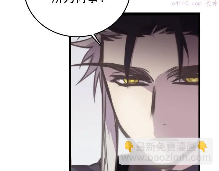 🍘武林第一废 第35话 和平 第43页