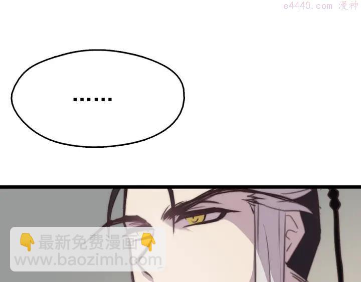🍘武林第一废 第35话 和平 第47页