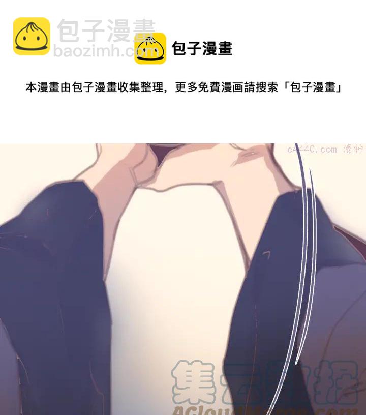 🍘武林第一废 第35话 和平 第5页