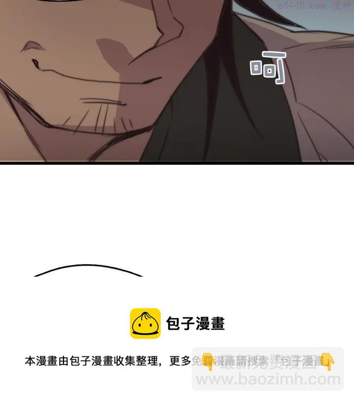 🍘武林第一废 第35话 和平 第50页