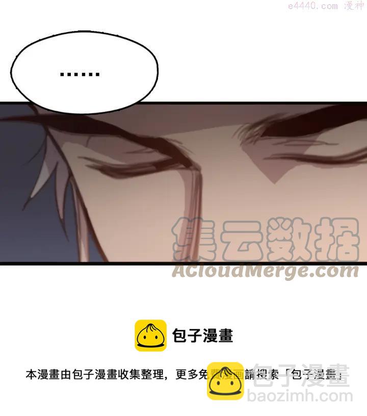 🍘武林第一废 第35话 和平 第9页